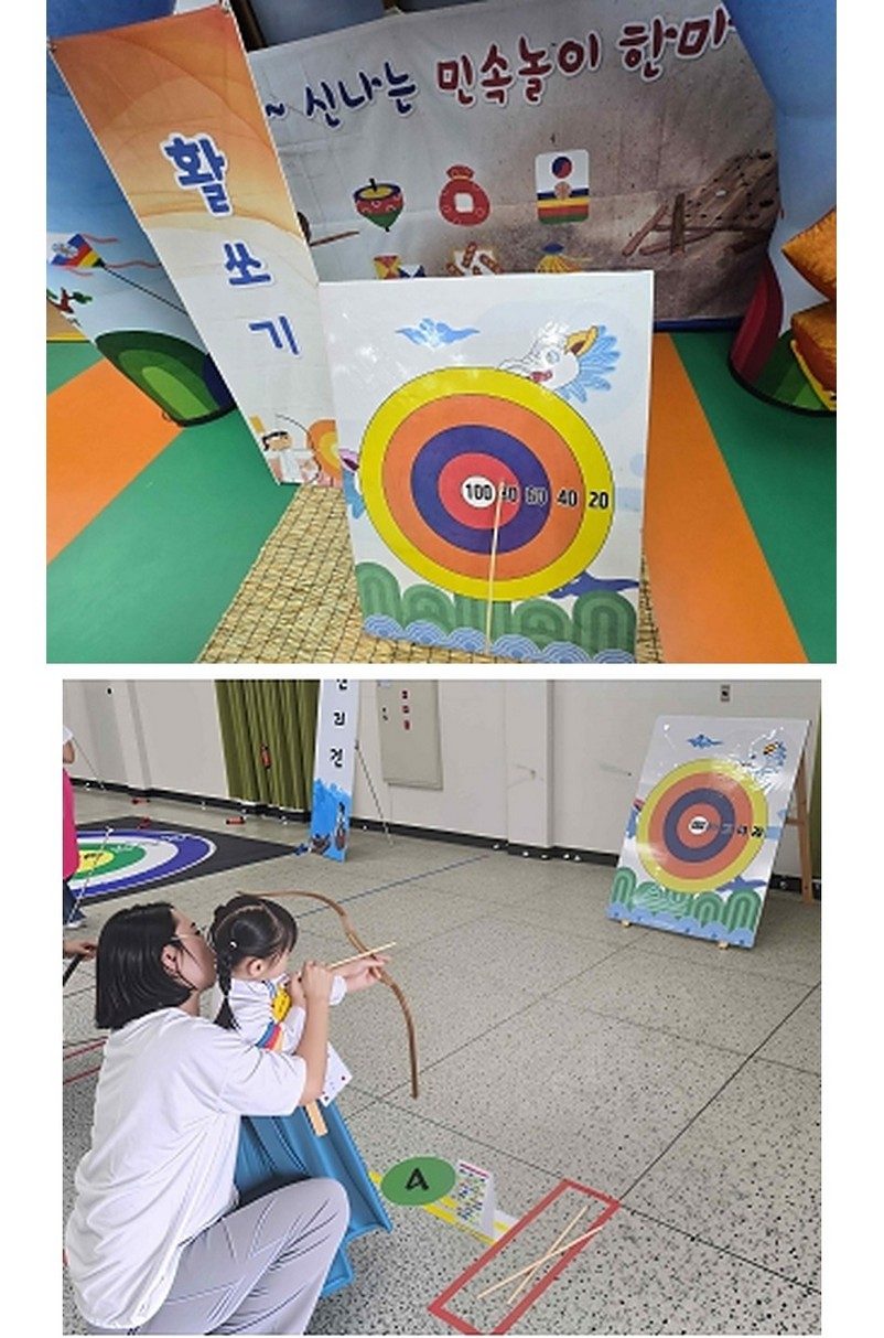 활쏘기 + 과녁(대)