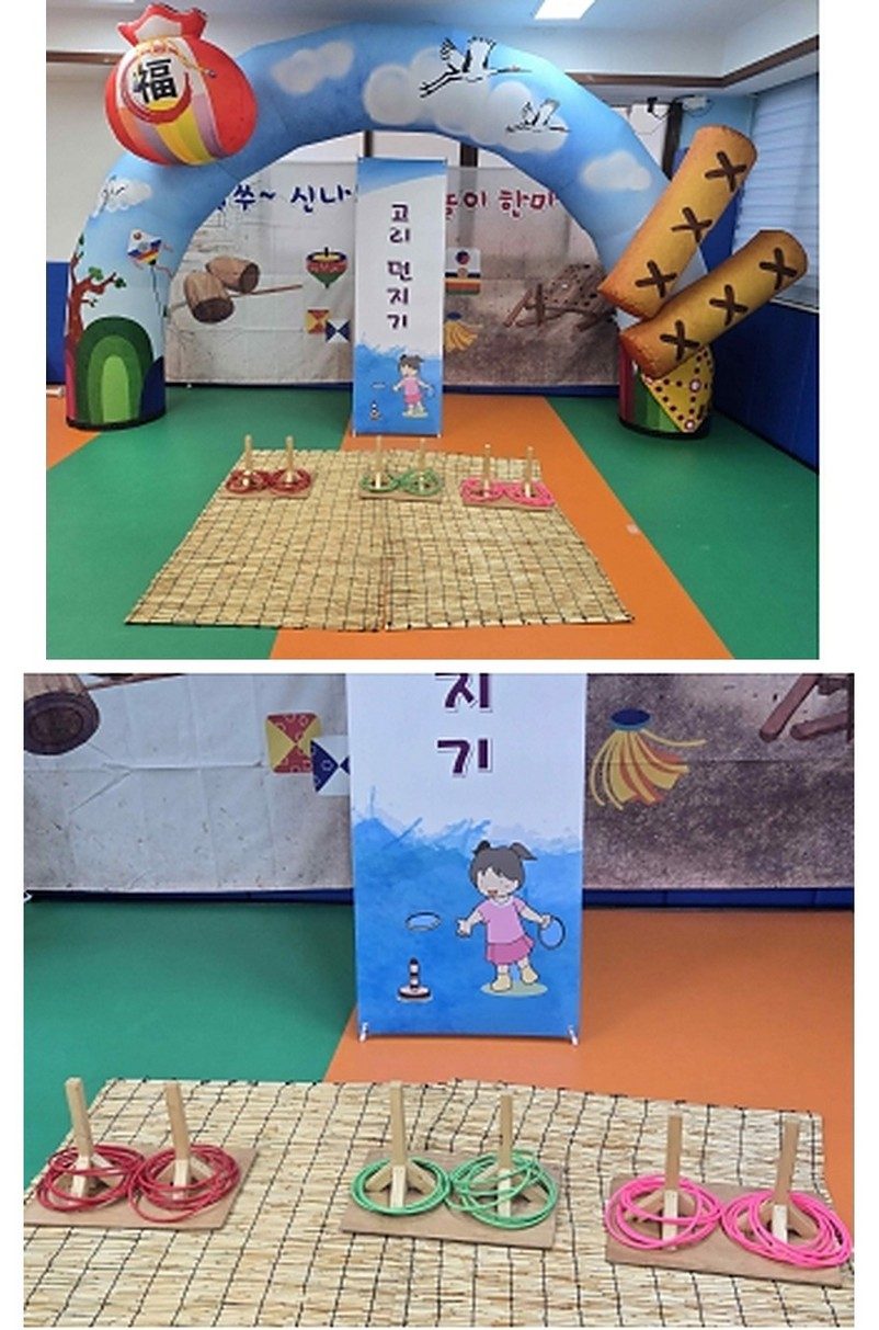 고리던지기
