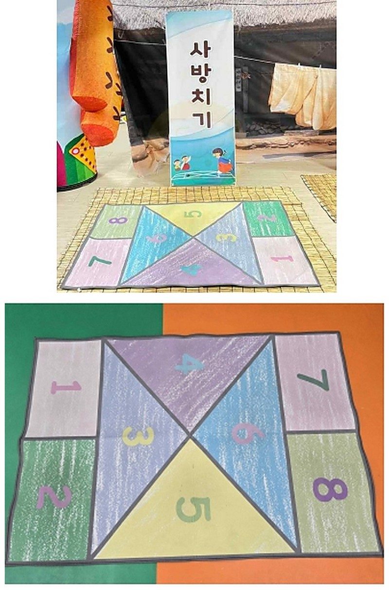 사방치기