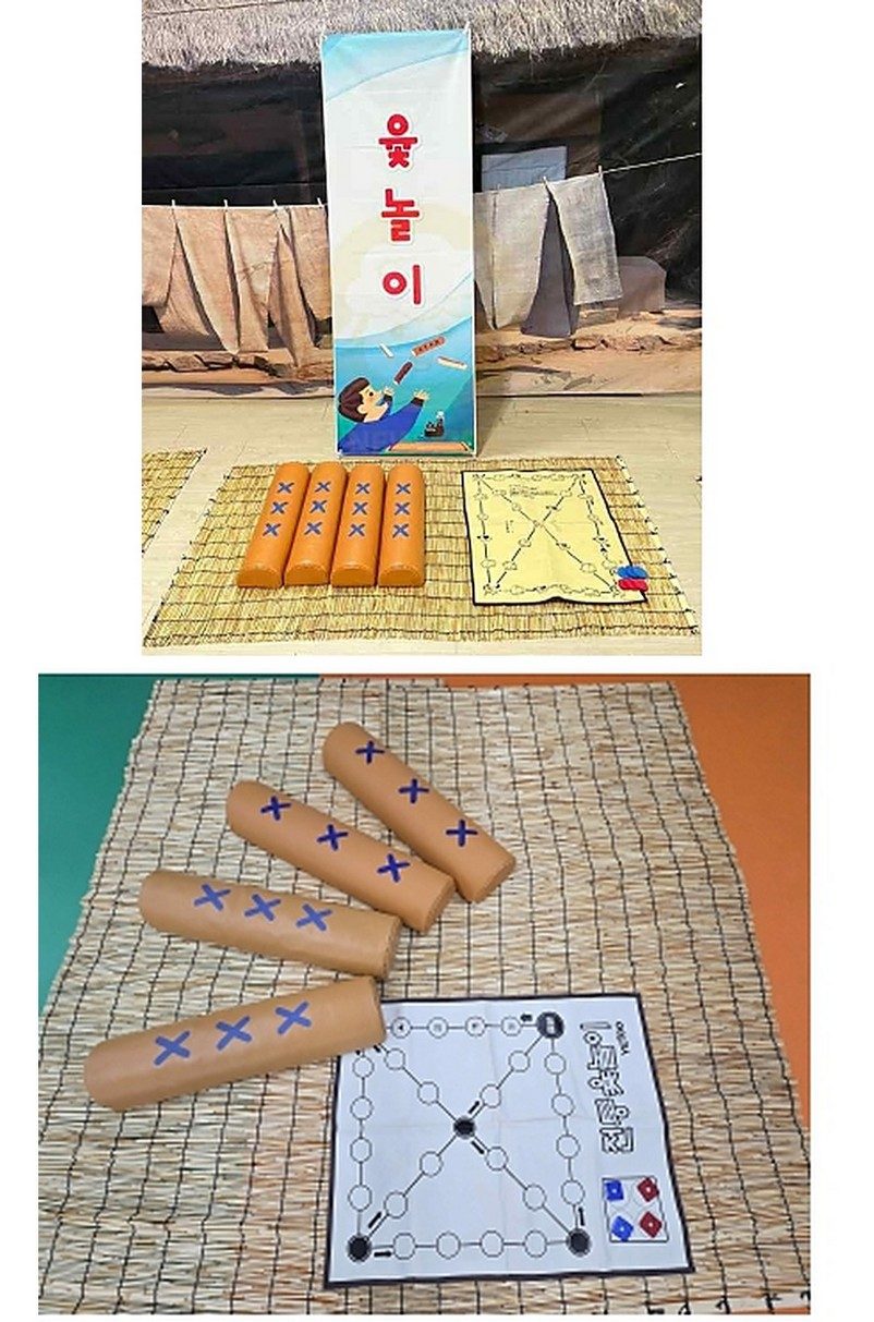 윷놀이